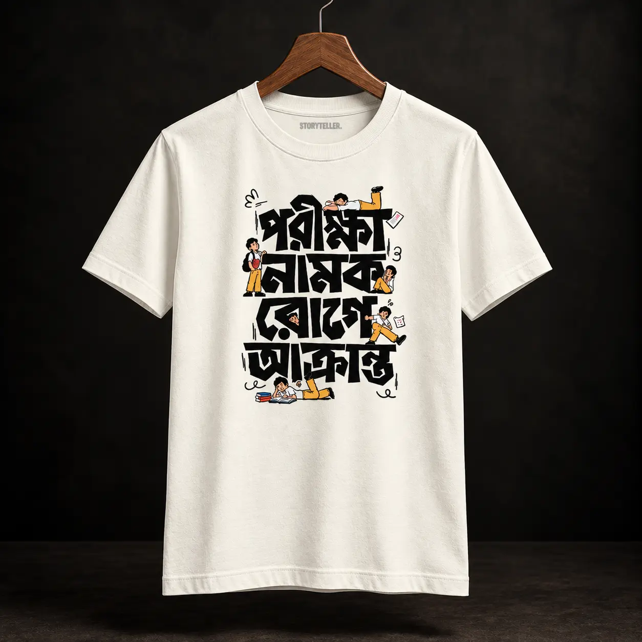 ChatGPT Image 8 Oct 2026, 13_16_46 Pariksha — Afflicted by the Disease Called Exam — Regular | পরীক্ষা নামক রোগে আক্রান্ত - Image 1