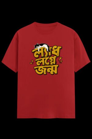Lyadh Lagne Jonmo Regular graphic t-shirt from Kolkata, front print