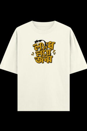 Lyadh Lagne Jonmo Oversized graphic t-shirt from Kolkata, front print